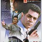  فیلم سینمایی دام به کارگردانی جلال مهربان