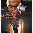  فیلم سینمایی دشمن به کارگردانی عباس بابویهی