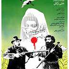  فیلم سینمایی دخترک کنار مرداب به کارگردانی علی ژکان