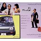  فیلم سینمایی رنو، تهران ۲۹ به کارگردانی 