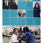  فیلم سینمایی رنو، تهران ۲۹ به کارگردانی 