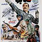  فیلم سینمایی عقاب‌ها به کارگردانی ساموئل خاچیکیان