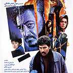  فیلم سینمایی قربانی به کارگردانی رسول صدرعاملی