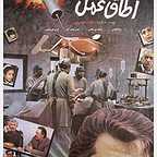  فیلم سینمایی انفجار در اتاق عمل به کارگردانی رحیم رحیمی‌پور