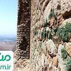  فیلم سینمایی شاه دژ، قلعه ای در باد و خواب به کارگردانی 