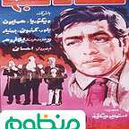  فیلم سینمایی سلطان قلب‌ها (سلطان قلبها) به کارگردانی 