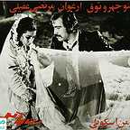  فیلم سینمایی زن باکره به کارگردانی ذکریا هاشمی