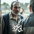  فیلم سینمایی بی سر و صدا به کارگردانی مجیدرضا مصطفوی