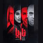  سریال تلویزیونی ناریا به کارگردانی جواد افشار