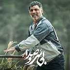  فیلم سینمایی بی سر و صدا به کارگردانی مجیدرضا مصطفوی