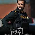  سریال تلویزیونی الگوریتم به کارگردانی بیژن میرباقری