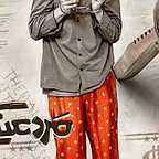  فیلم سینمایی مرد عینکی به کارگردانی کریم امینی