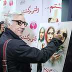 اکران افتتاحیه فیلم سینمایی وقتی برگشتم... با حضور مسعود رایگان