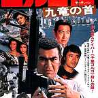  فیلم سینمایی Golgo 13: Assignment Kowloon به کارگردانی Yukio Noda