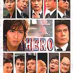  فیلم سینمایی Hero به کارگردانی Masayuki Suzuki