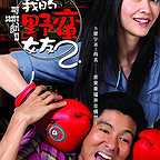  فیلم سینمایی My Sassy Girl 2 به کارگردانی Joe Ma