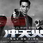  فیلم سینمایی Sky on fire با حضور دانیل وو، Ruoyun Zhang و Hsiao-chuan Chang