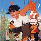  فیلم سینمایی Barefoot Gen 2 به کارگردانی Toshio Hirata