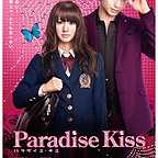  فیلم سینمایی Paradise Kiss با حضور Keiko Kitagawa و Osamu Mukai