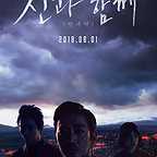  فیلم سینمایی Along with the Gods: The Last 49 Days با حضور Jung-woo Ha، Hyang-gi Kim و Ji-Hoon Ju