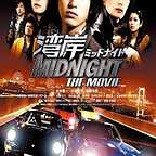  فیلم سینمایی Wangan Midnight: The Movie به کارگردانی Atsushi Muroga