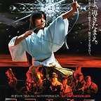  فیلم سینمایی Legend of Eight Samurai به کارگردانی Kinji Fukasaku