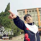  فیلم سینمایی Goodbye Mr. Loser با حضور Teng Shen