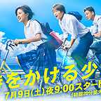  سریال تلویزیونی Toki wo Kakeru Shôjo به کارگردانی Hitoshi Iwamoto و Yoshinori Shigeyama