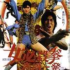  فیلم سینمایی Sister Street Fighter: Hanging by a Thread به کارگردانی Kazuhiko Yamaguchi