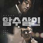  فیلم سینمایی Dark Figure of Crime با حضور Yun-seok Kim و Ji-Hoon Ju
