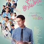  فیلم سینمایی Luk Thung Signature به کارگردانی Prachya Pinkaew