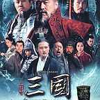  سریال تلویزیونی Three Kingdoms به کارگردانی Xixi Gao