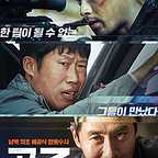  فیلم سینمایی Confidential Assignment با حضور Hae-jin Yoo، Hyun Bin و Ju-hyuk Kim