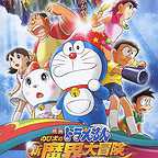  فیلم سینمایی Doraemon the Movie: Nobita's New Great Adventure Into the Underworld - The Seven Magic Users به کارگردانی Yukiyo Teramoto