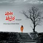 فیلم سینمایی Moner Manush با حضور Prasenjit Chatterjee