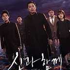  فیلم سینمایی Along with the Gods: The Last 49 Days با حضور Dong-seok Ma، Jung-woo Ha، Jung-jae Lee، Hyang-gi Kim و Kyung-soo Do