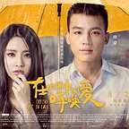  فیلم سینمایی Crying Out in Love با حضور Huiwen Zhang و Hao Ou