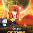  فیلم سینمایی Doraemon the Movie: Nobita's Dinosaur به کارگردانی Ayumu Watanabe