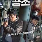  فیلم سینمایی Confidential Assignment با حضور Hae-jin Yoo و Hyun Bin