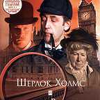  سریال تلویزیونی Sherlock Holmes and Doctor Watson: The Acquaintance با حضور Rina Zelyonaya، Vasiliy Livanov و Vitali Solomin