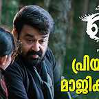  فیلم سینمایی Oppam با حضور Mohanlal و Meenakshi