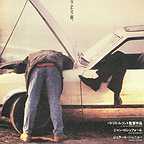  فیلم سینمایی Tandem به کارگردانی Patrice Leconte