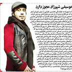 تصویری شخصی از محسن چاوشی‌حسینی، خواننده تیتراژ و آهنگ ساز سینما و تلویزیون