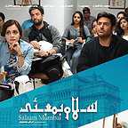 پوستر فیلم سینمایی سلام بمبئی با حضور محمدرضا گلزار، بنیامین بهادری و دیا میرزا