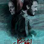 پوستر فیلم سینمایی اشنوگل به کارگردانی علی سلیمانی و هادی حاجتمند