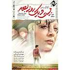 پوستر فیلم سینمایی بیست و یک روز بعد به کارگردانی سیدمحمدرضا خردمندان