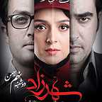 پوستر سریال تلویزیونی شهرزاد 3 به کارگردانی حسن فتحی
