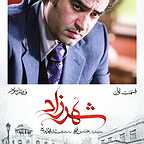 پوستر سریال تلویزیونی شهرزاد 3 با حضور سید‌شهاب حسینی