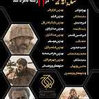 پوستر فیلم سینمایی تنگه ابوقریب به کارگردانی بهرام توکلی