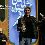 مراسم اختتامیه جشنواره فیلم فجر سی و ششم